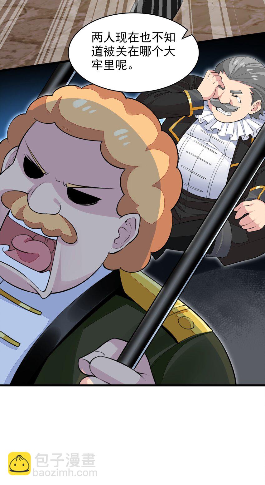 精靈公主超想被獸人襲擊！ - 18 COS的正確用法(1/2) - 4