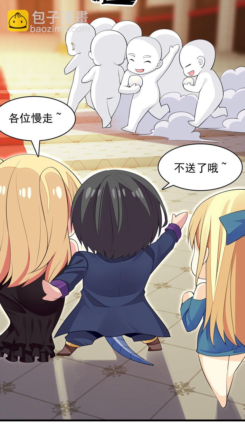 精靈公主超想被獸人襲擊！ - 18 COS的正確用法(1/2) - 8