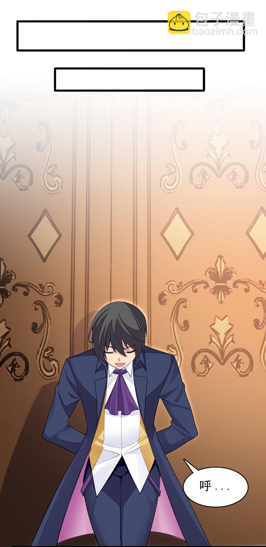 精靈公主超想被獸人襲擊！ - 18 COS的正確用法(1/2) - 1