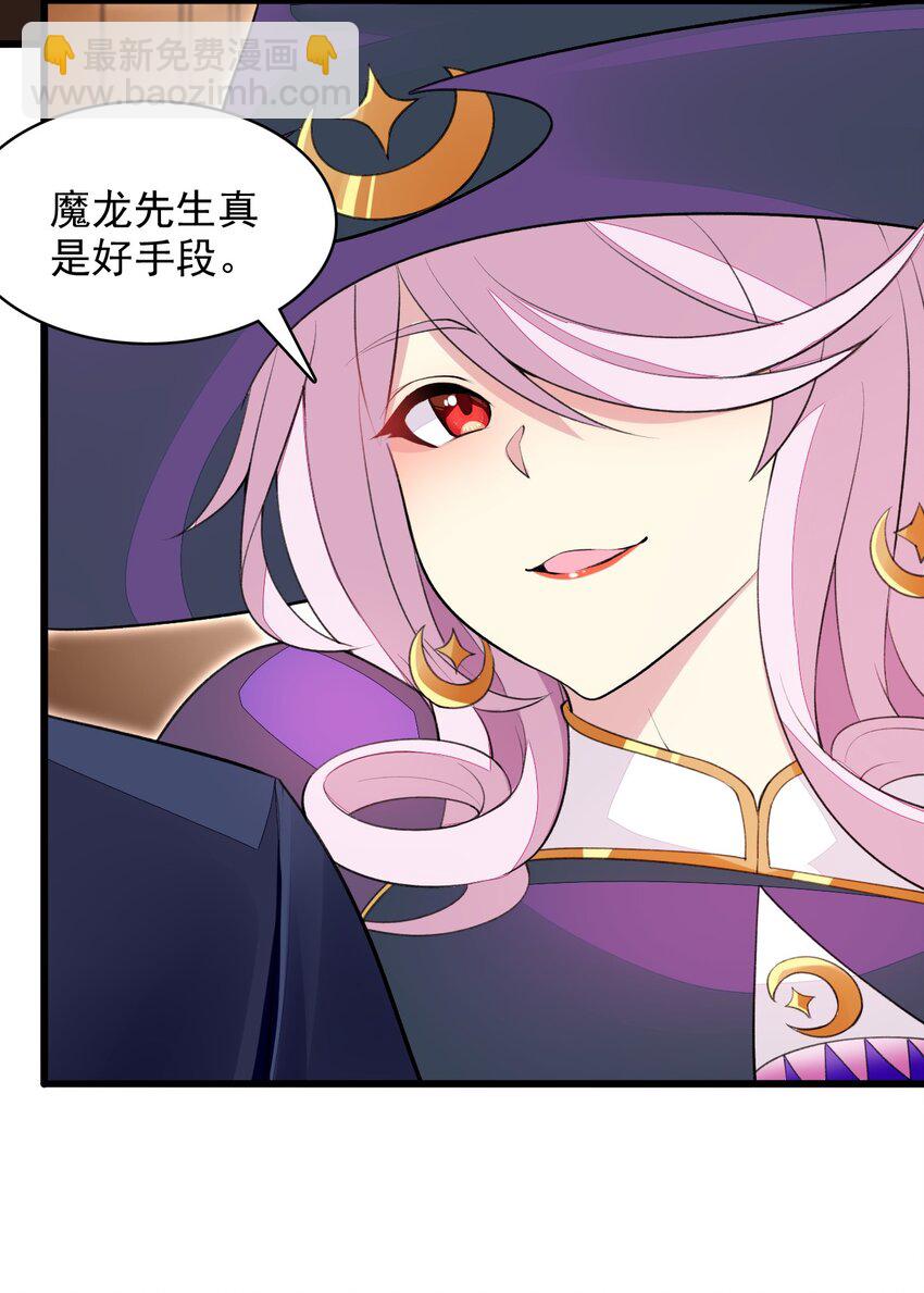 精靈公主超想被獸人襲擊！ - 18 COS的正確用法(1/2) - 2