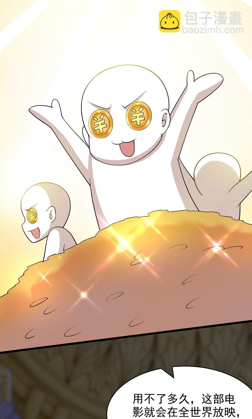 精靈公主超想被獸人襲擊！ - 18 COS的正確用法(1/2) - 4