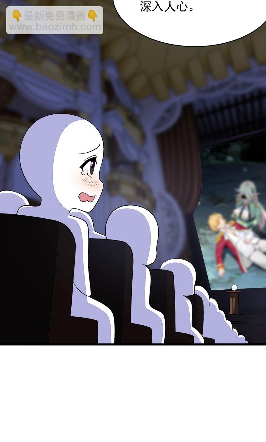 精靈公主超想被獸人襲擊！ - 18 COS的正確用法(1/2) - 5