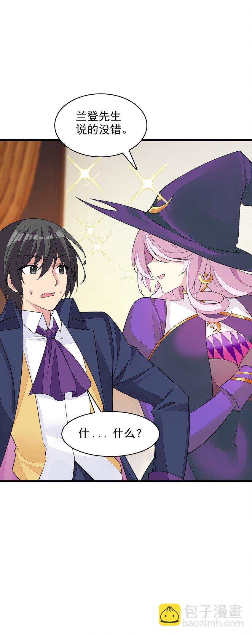 精靈公主超想被獸人襲擊！ - 18 COS的正確用法(1/2) - 6