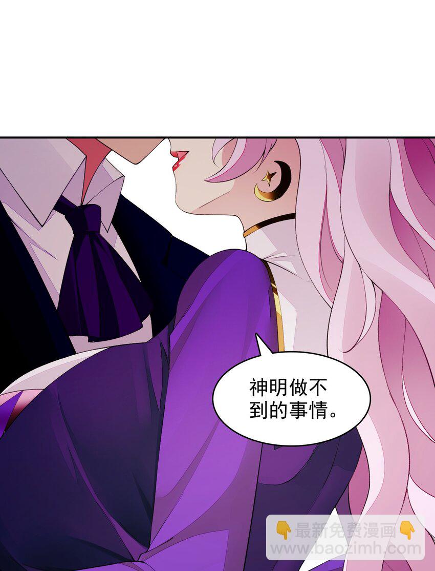 精靈公主超想被獸人襲擊！ - 18 COS的正確用法(1/2) - 7