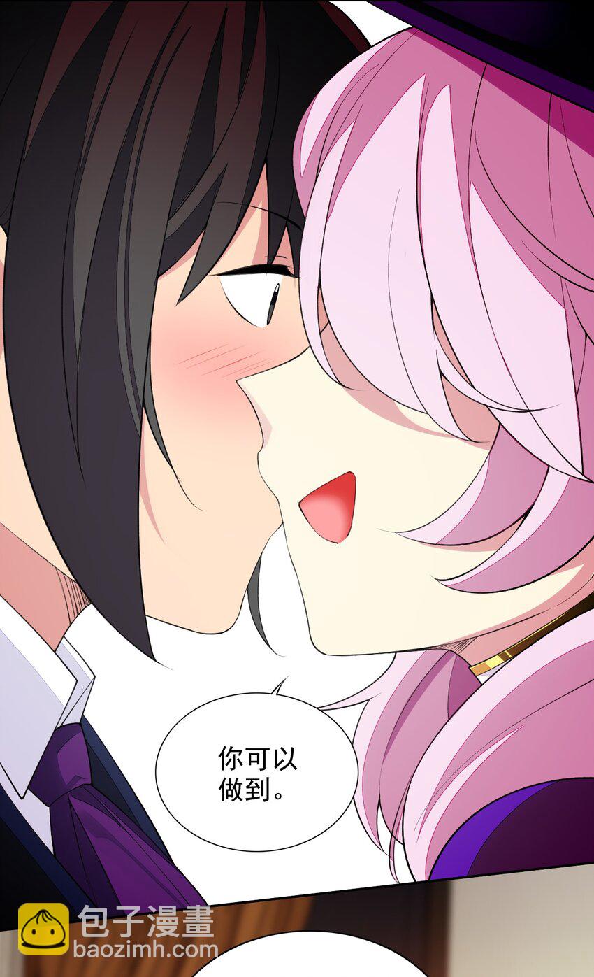 精靈公主超想被獸人襲擊！ - 18 COS的正確用法(1/2) - 1