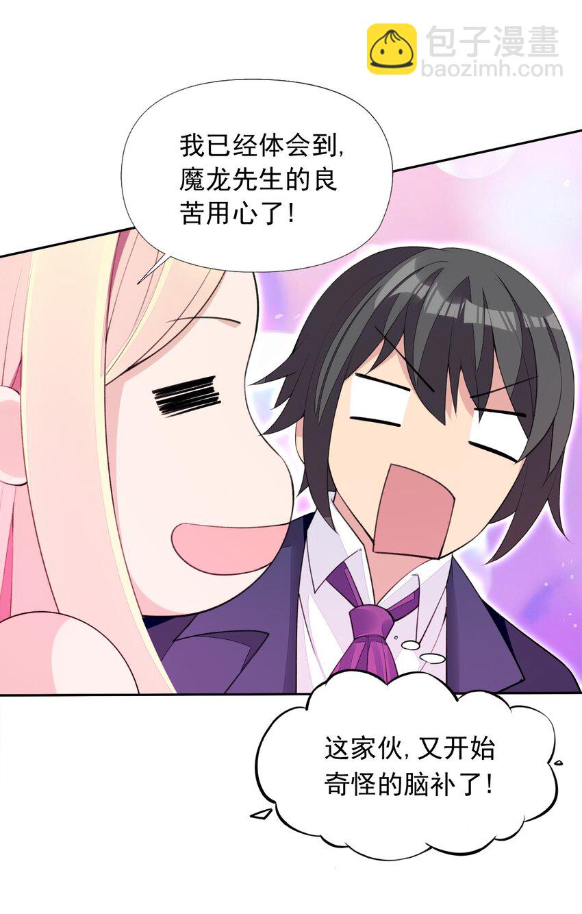 精靈公主超想被獸人襲擊！ - 18 COS的正確用法(1/2) - 4