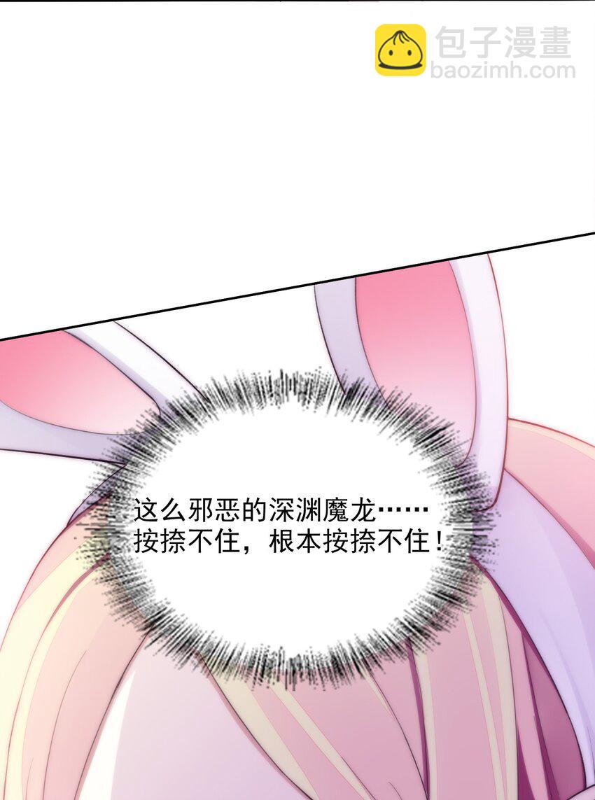 精靈公主超想被獸人襲擊！ - 18 COS的正確用法(1/2) - 7