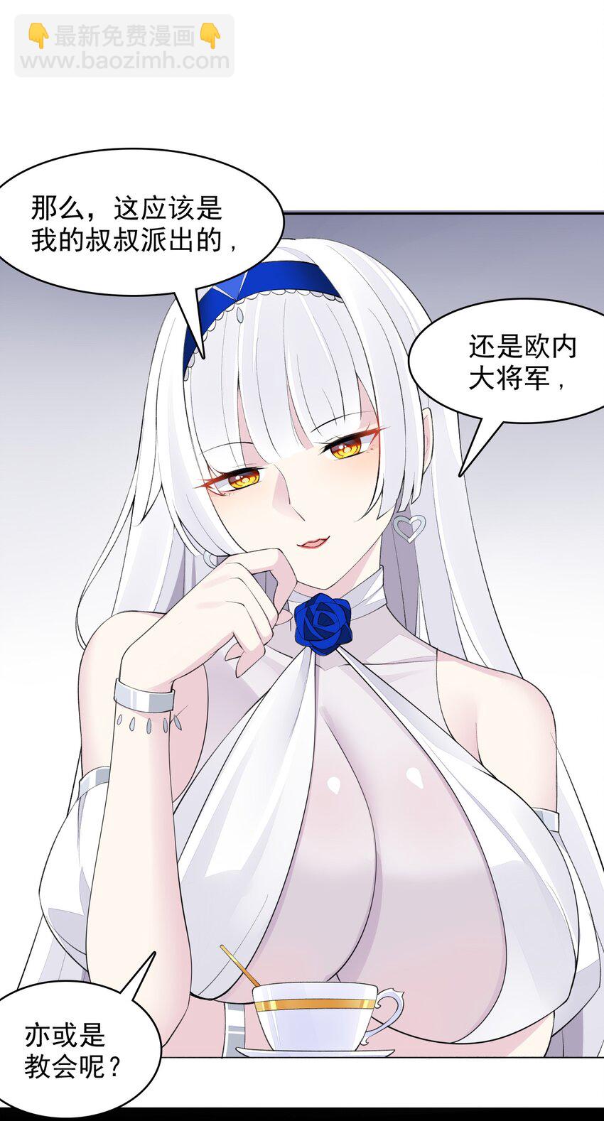 精靈公主超想被獸人襲擊！ - 18 COS的正確用法(1/2) - 4