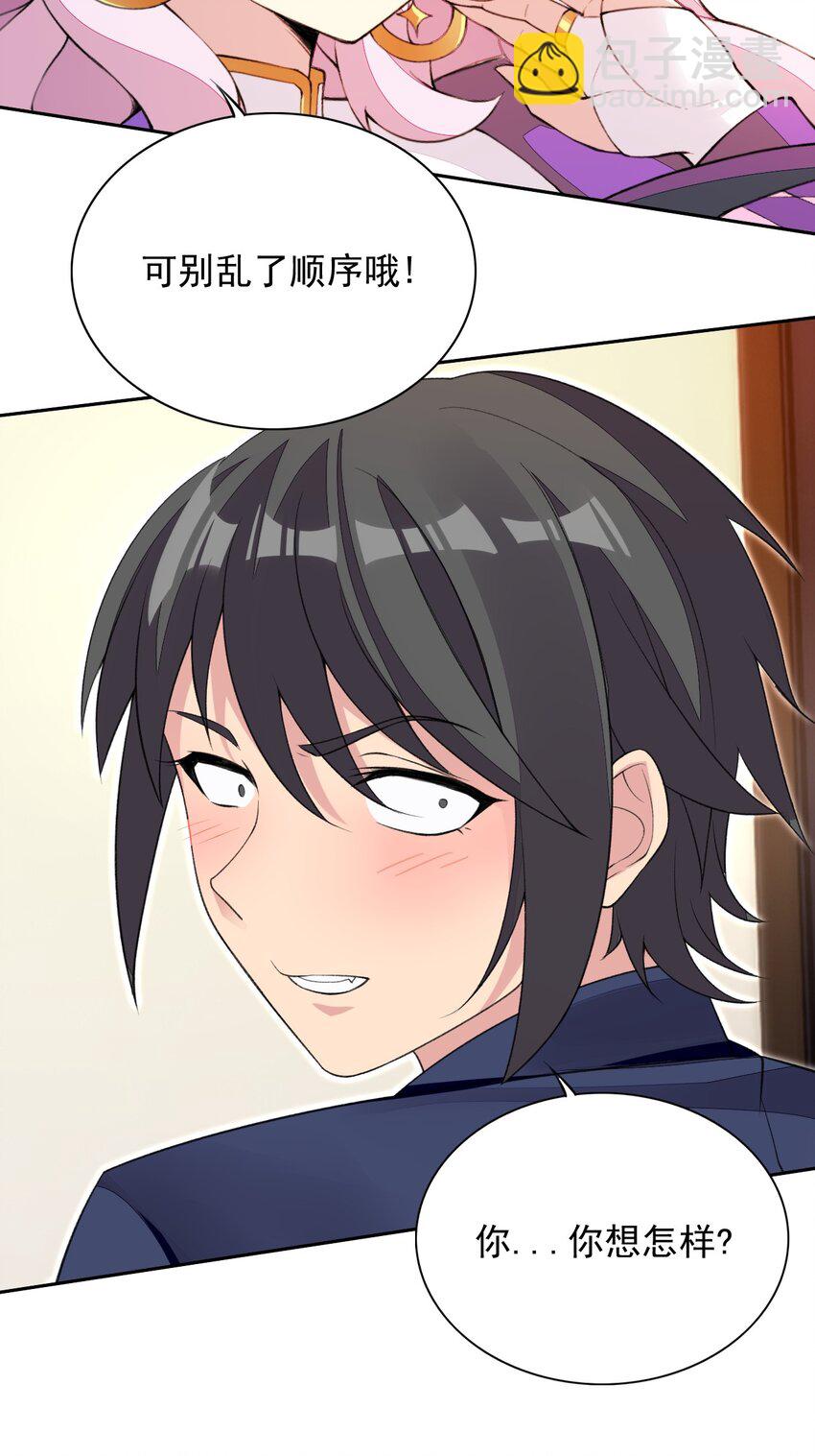 精靈公主超想被獸人襲擊！ - 18 COS的正確用法(1/2) - 8