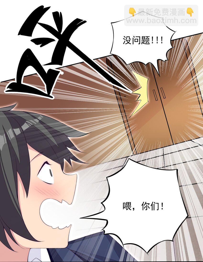 精靈公主超想被獸人襲擊！ - 18 COS的正確用法(1/2) - 4