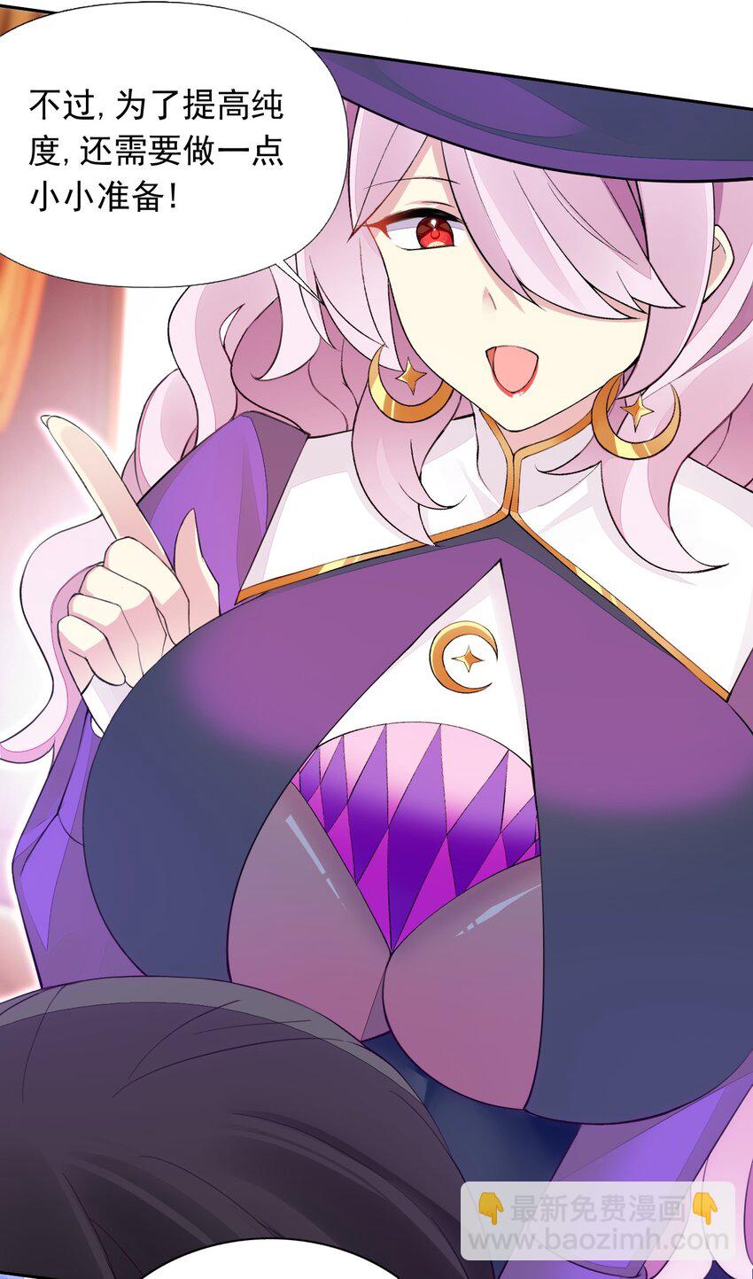 精靈公主超想被獸人襲擊！ - 18 COS的正確用法(1/2) - 6