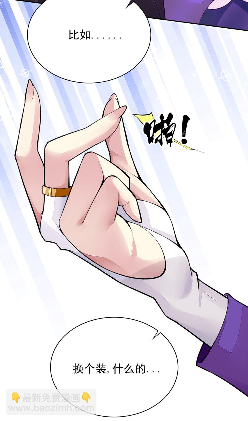 精靈公主超想被獸人襲擊！ - 18 COS的正確用法(1/2) - 7