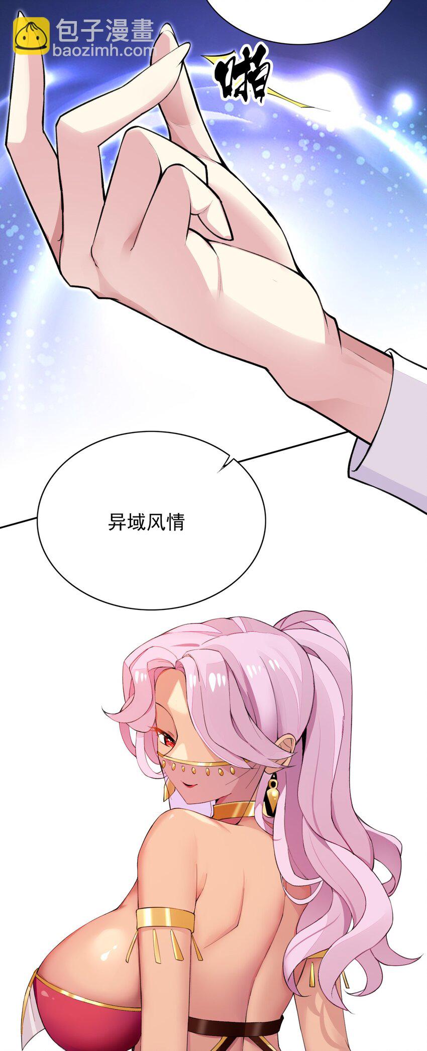 精靈公主超想被獸人襲擊！ - 18 COS的正確用法(1/2) - 1