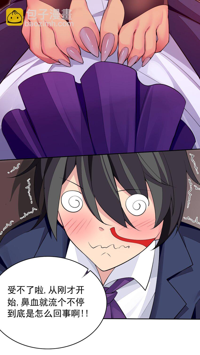 精靈公主超想被獸人襲擊！ - 18 COS的正確用法(2/2) - 3