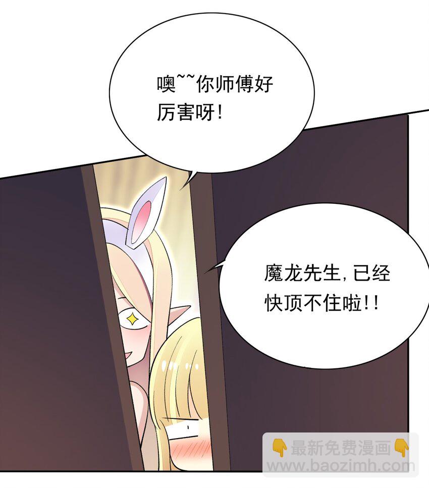 精靈公主超想被獸人襲擊！ - 18 COS的正確用法(2/2) - 1