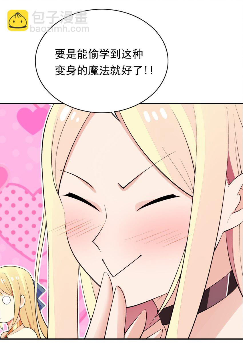 精靈公主超想被獸人襲擊！ - 18 COS的正確用法(2/2) - 2