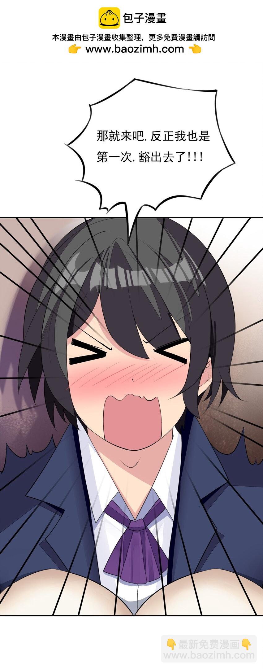 精靈公主超想被獸人襲擊！ - 18 COS的正確用法(2/2) - 3