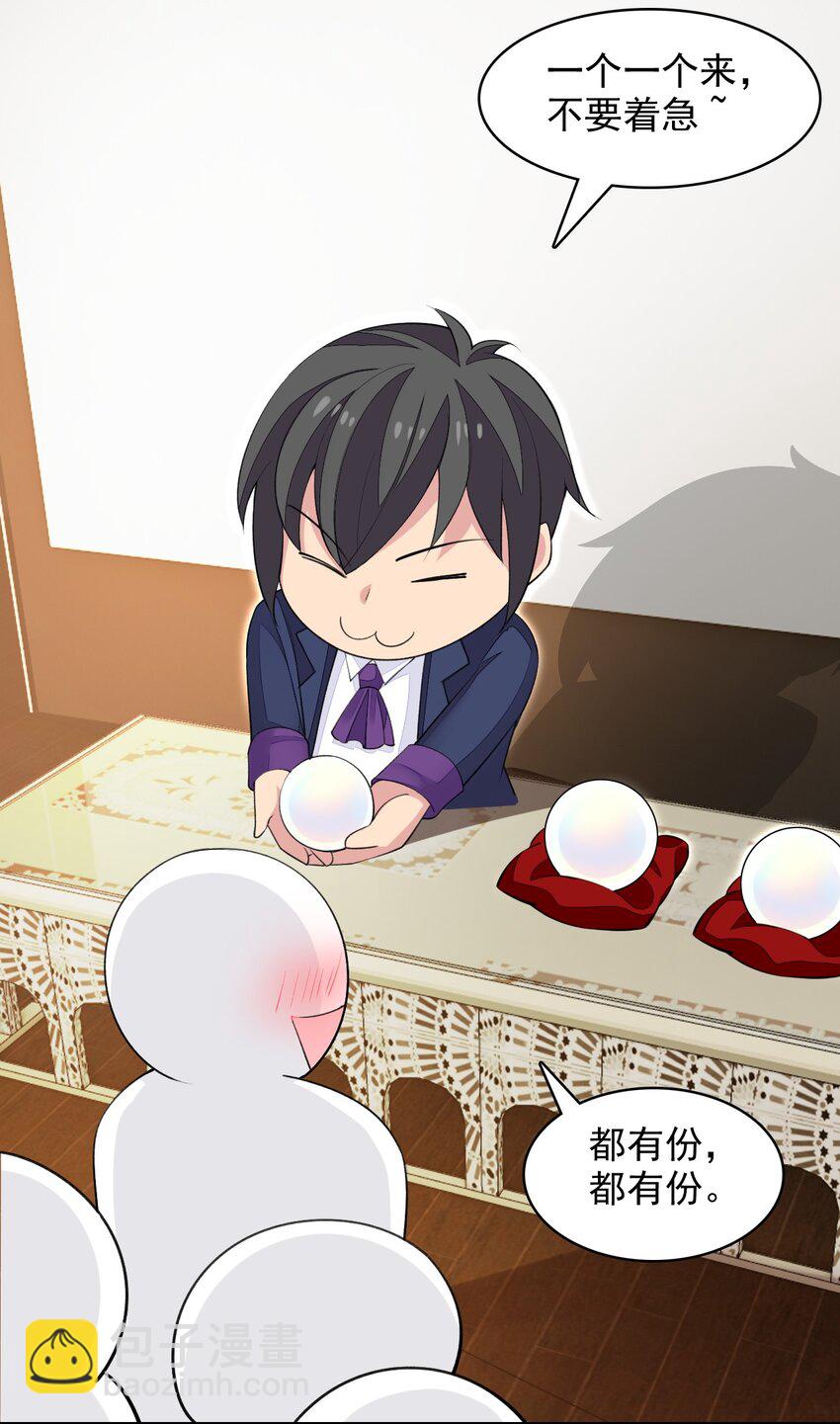 精靈公主超想被獸人襲擊！ - 18 COS的正確用法(1/2) - 8