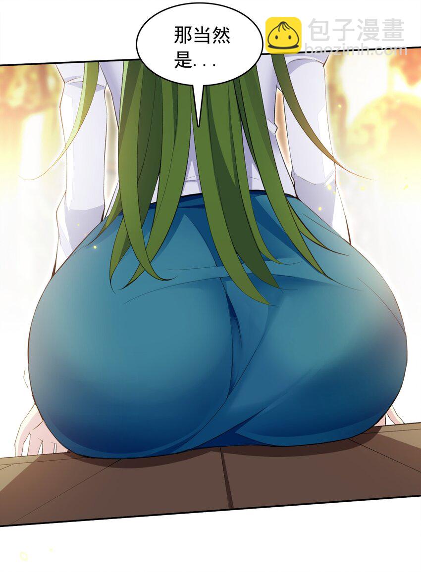 精靈公主超想被獸人襲擊！ - 20 晚宴(1/2) - 2