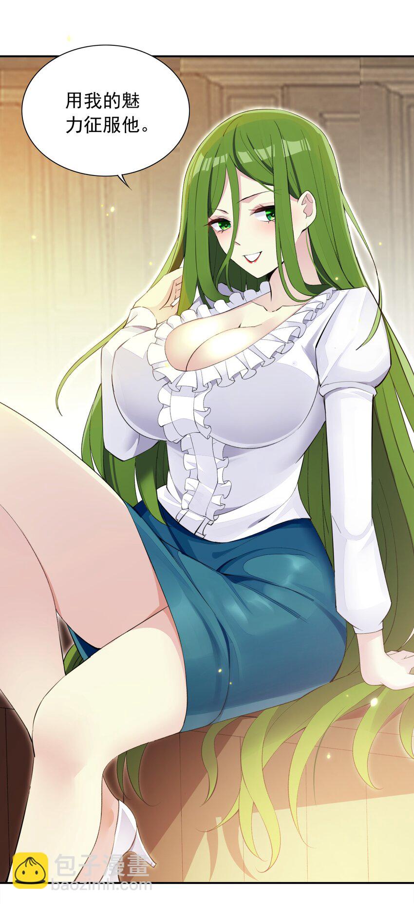 精靈公主超想被獸人襲擊！ - 20 晚宴(1/2) - 3