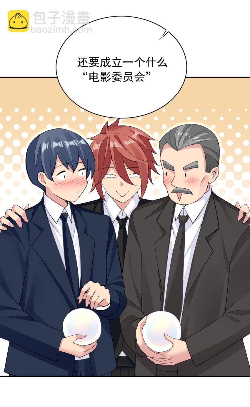 精靈公主超想被獸人襲擊！ - 20 晚宴(1/2) - 6