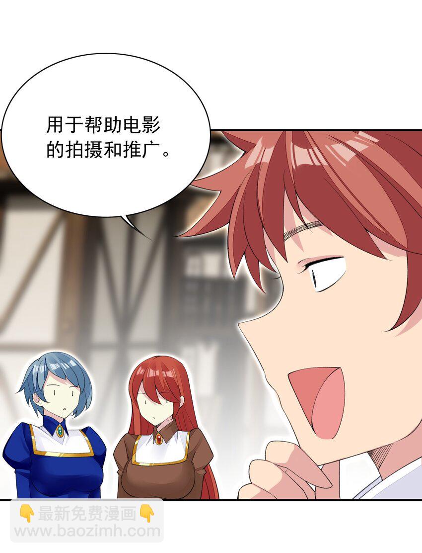 精靈公主超想被獸人襲擊！ - 20 晚宴(1/2) - 7