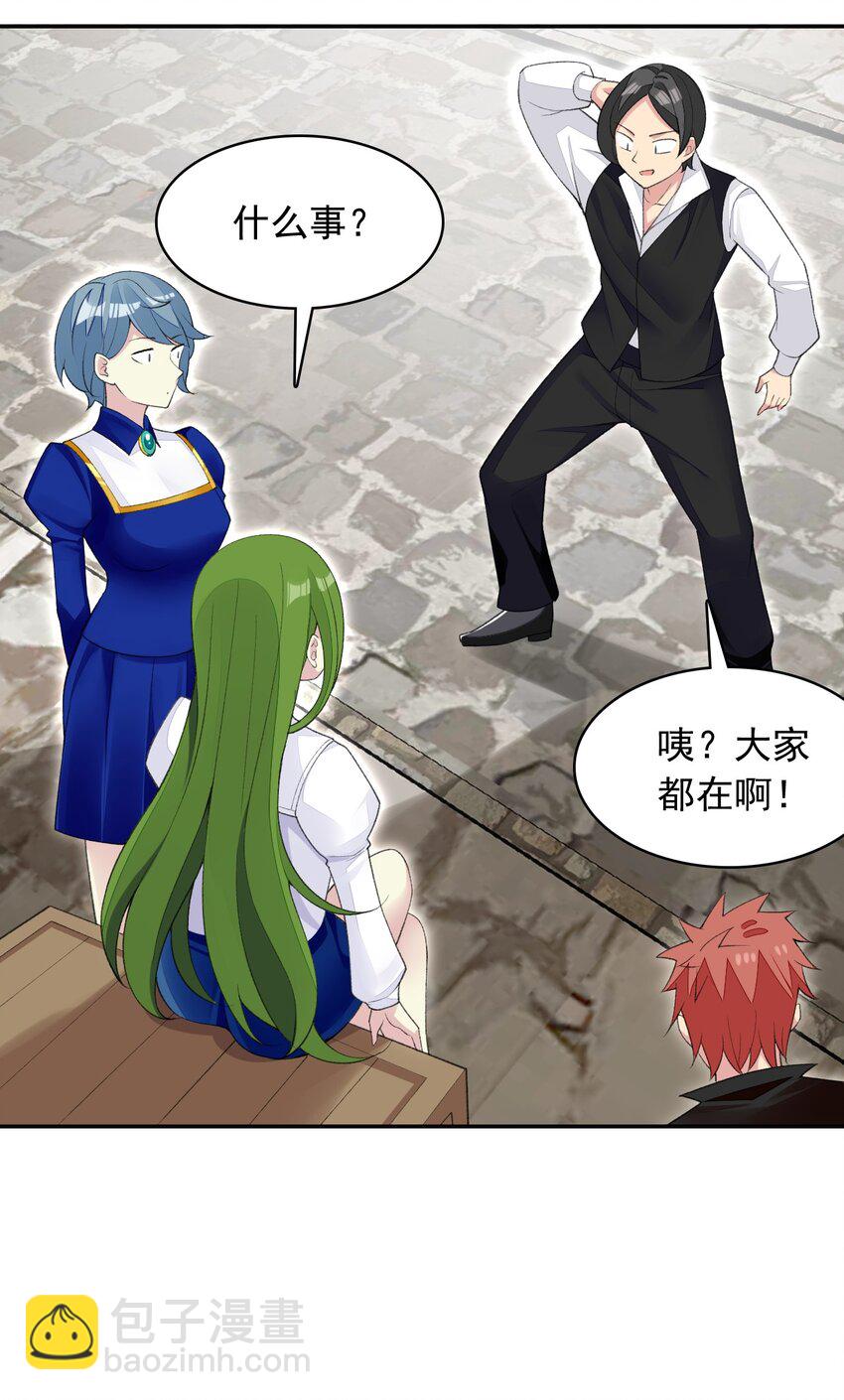 精靈公主超想被獸人襲擊！ - 20 晚宴(1/2) - 3