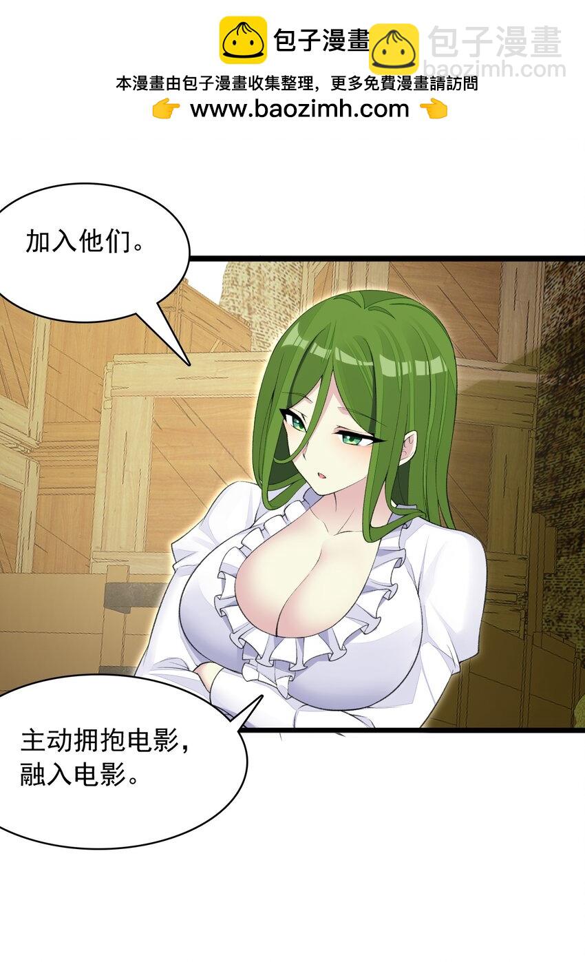 精靈公主超想被獸人襲擊！ - 20 晚宴(1/2) - 2