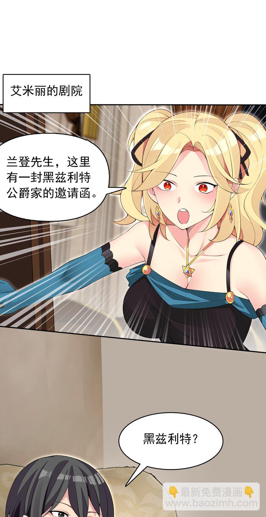 精靈公主超想被獸人襲擊！ - 20 晚宴(1/2) - 6