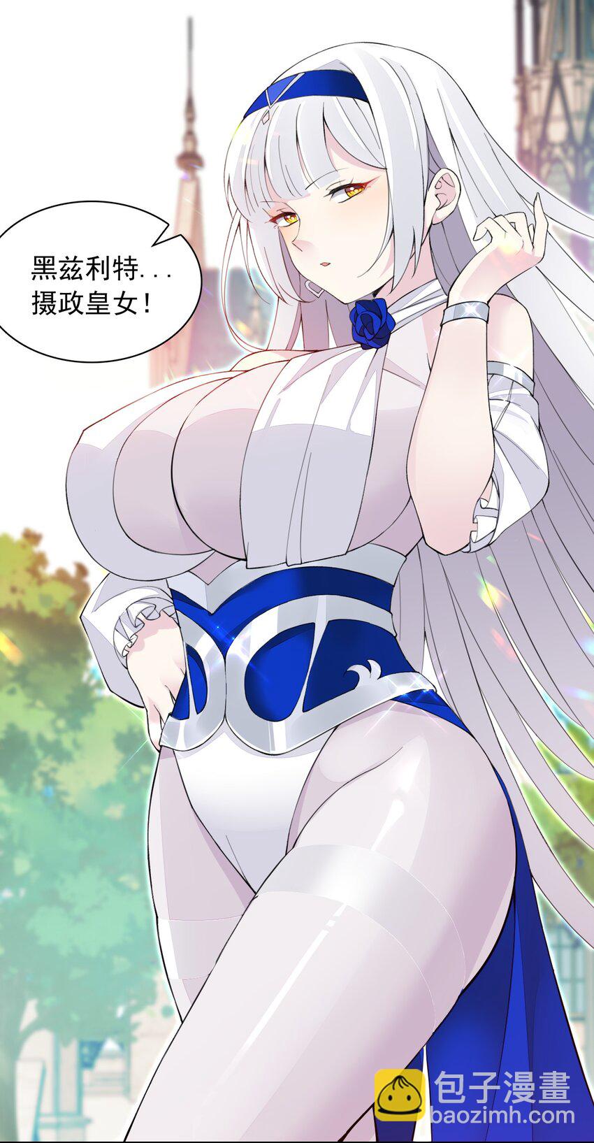 精靈公主超想被獸人襲擊！ - 20 晚宴(1/2) - 2