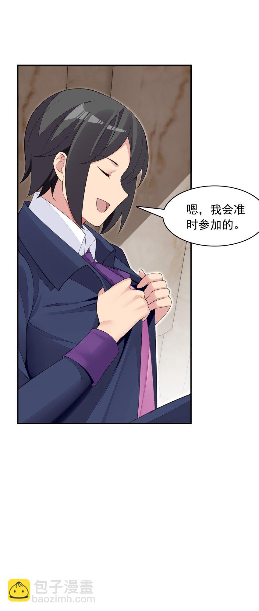 精靈公主超想被獸人襲擊！ - 20 晚宴(1/2) - 5