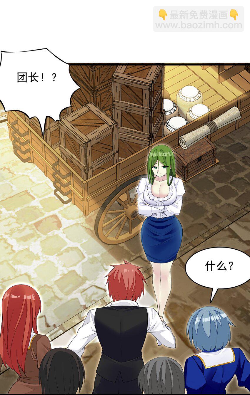 精靈公主超想被獸人襲擊！ - 20 晚宴(1/2) - 3