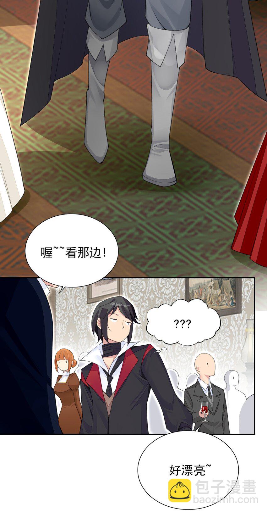 精靈公主超想被獸人襲擊！ - 20 晚宴(1/2) - 8