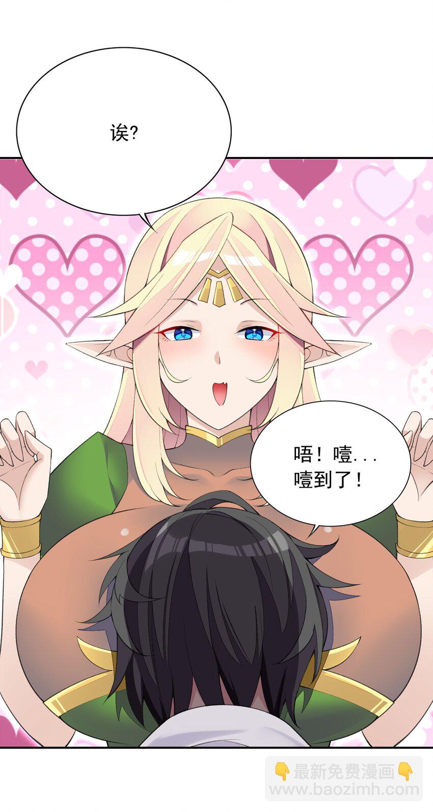 精靈公主超想被獸人襲擊！ - 20 晚宴(1/2) - 5