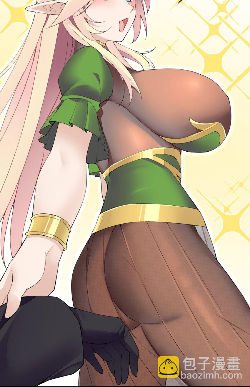 精靈公主超想被獸人襲擊！ - 20 晚宴(1/2) - 7