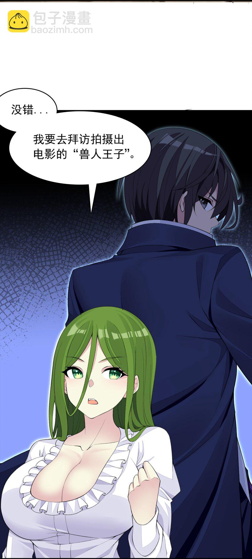 精靈公主超想被獸人襲擊！ - 20 晚宴(1/2) - 4