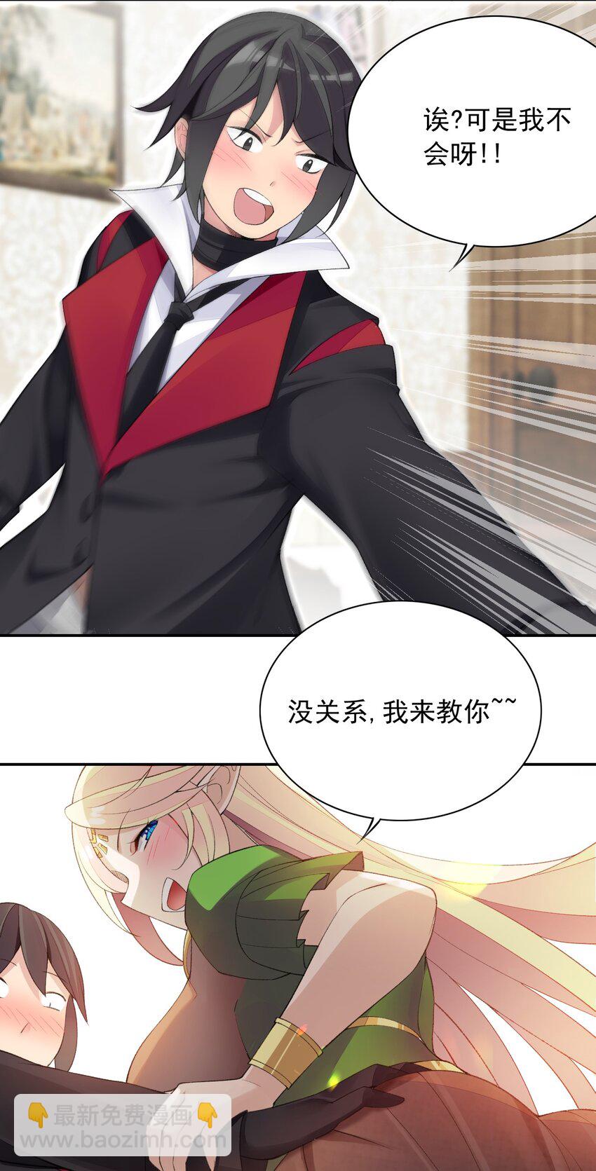 精靈公主超想被獸人襲擊！ - 20 晚宴(1/2) - 8