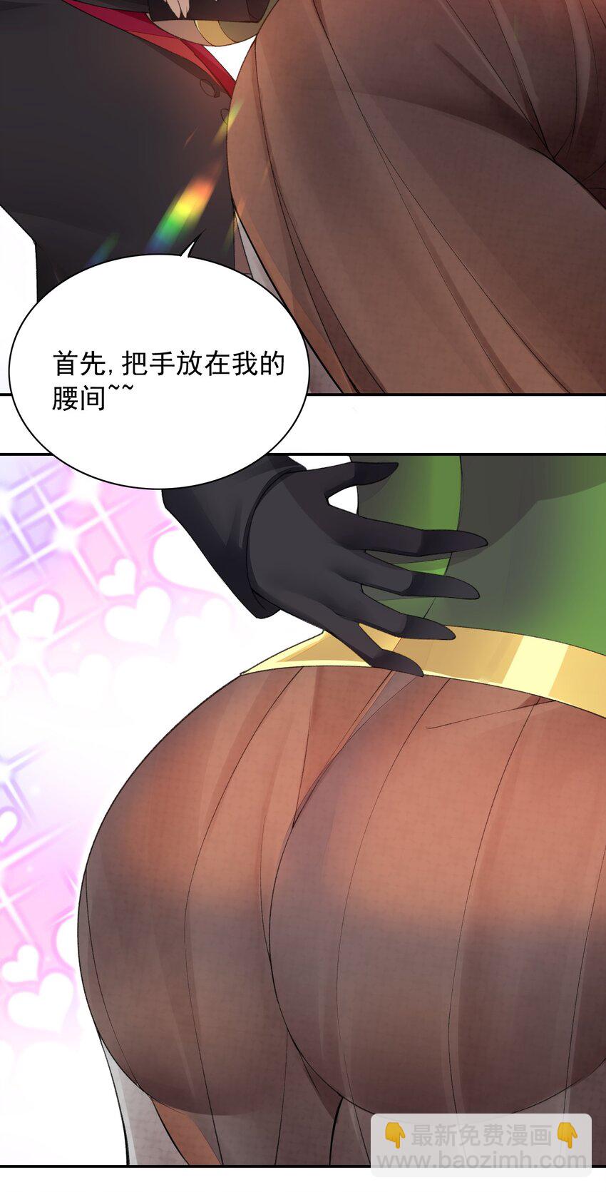 精靈公主超想被獸人襲擊！ - 20 晚宴(1/2) - 1