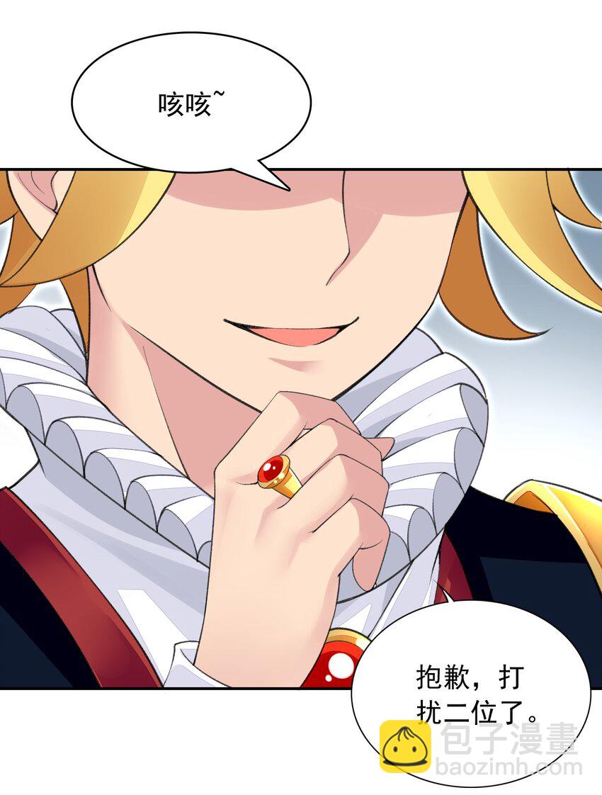 精靈公主超想被獸人襲擊！ - 20 晚宴(1/2) - 3