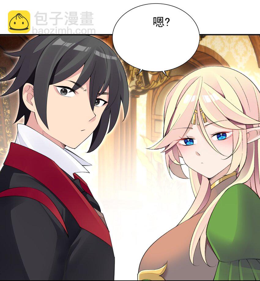 精靈公主超想被獸人襲擊！ - 20 晚宴(1/2) - 4