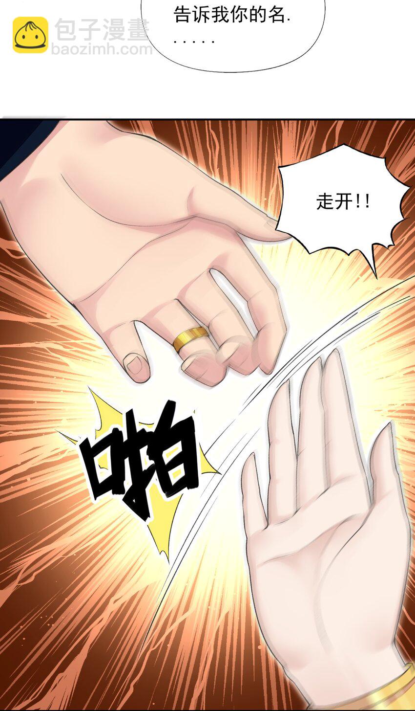 精靈公主超想被獸人襲擊！ - 20 晚宴(1/2) - 8