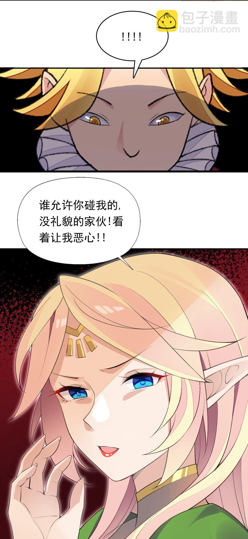 精靈公主超想被獸人襲擊！ - 20 晚宴(1/2) - 1