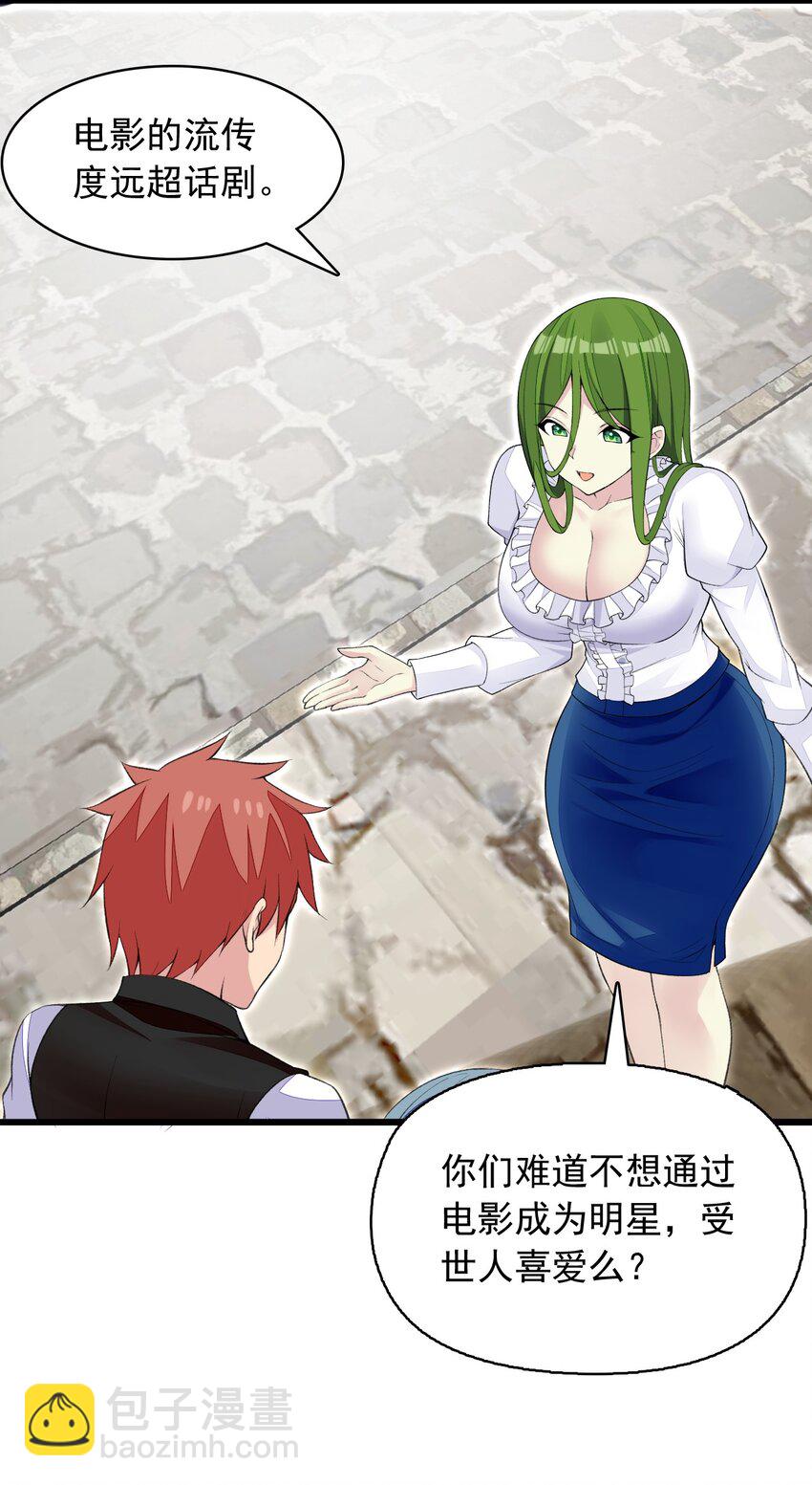 精靈公主超想被獸人襲擊！ - 20 晚宴(1/2) - 5