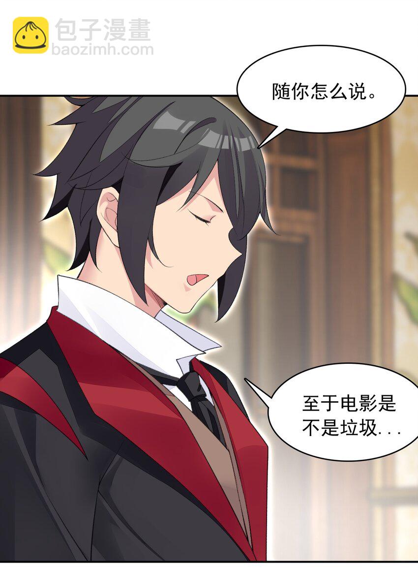 精靈公主超想被獸人襲擊！ - 20 晚宴(2/2) - 2