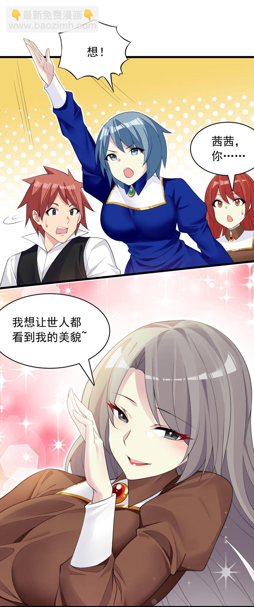 精靈公主超想被獸人襲擊！ - 20 晚宴(1/2) - 6