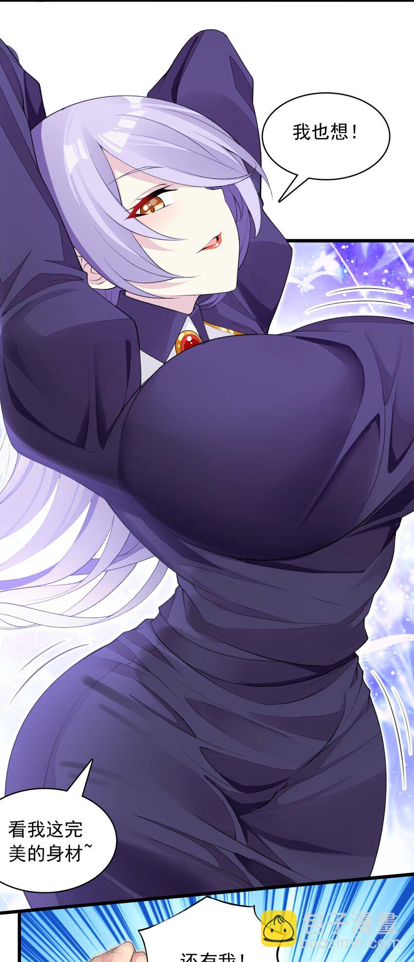 精靈公主超想被獸人襲擊！ - 20 晚宴(1/2) - 7