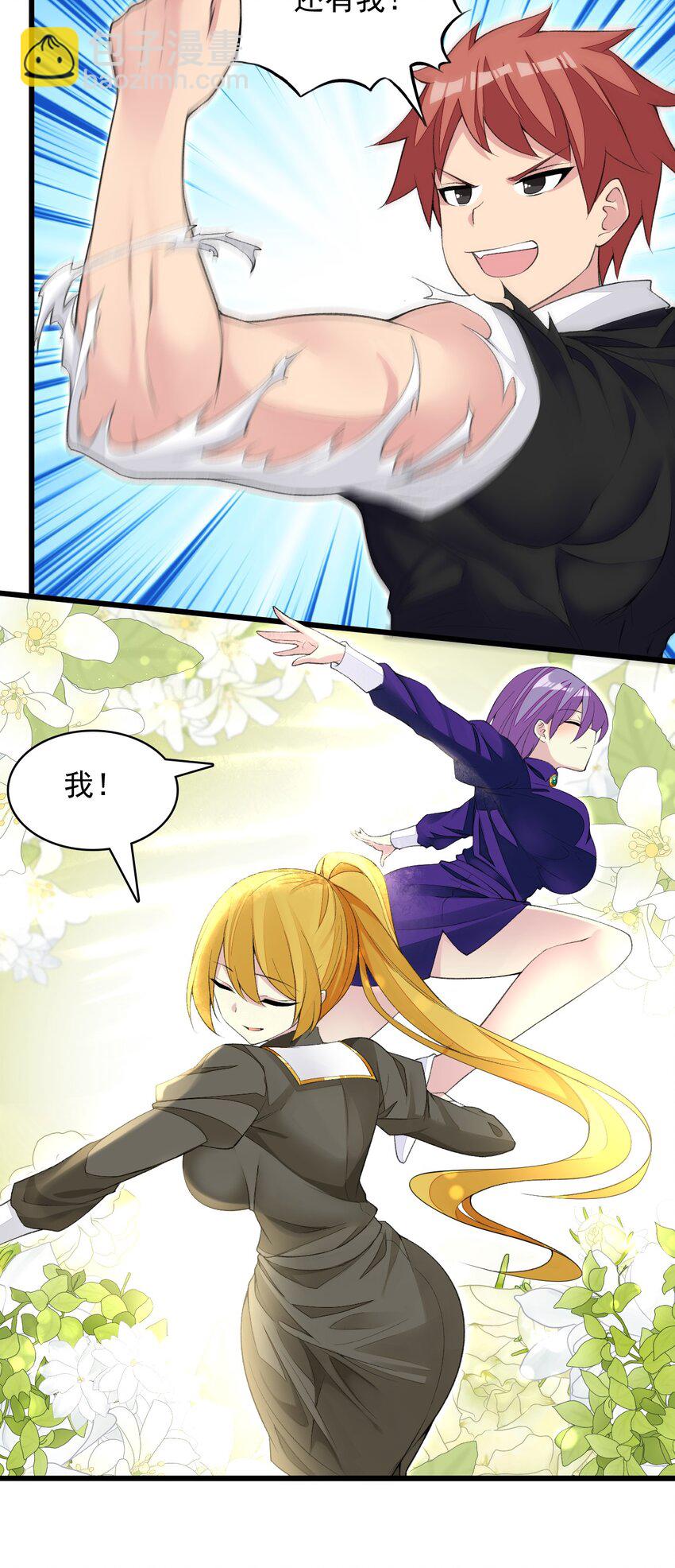 精靈公主超想被獸人襲擊！ - 20 晚宴(1/2) - 8