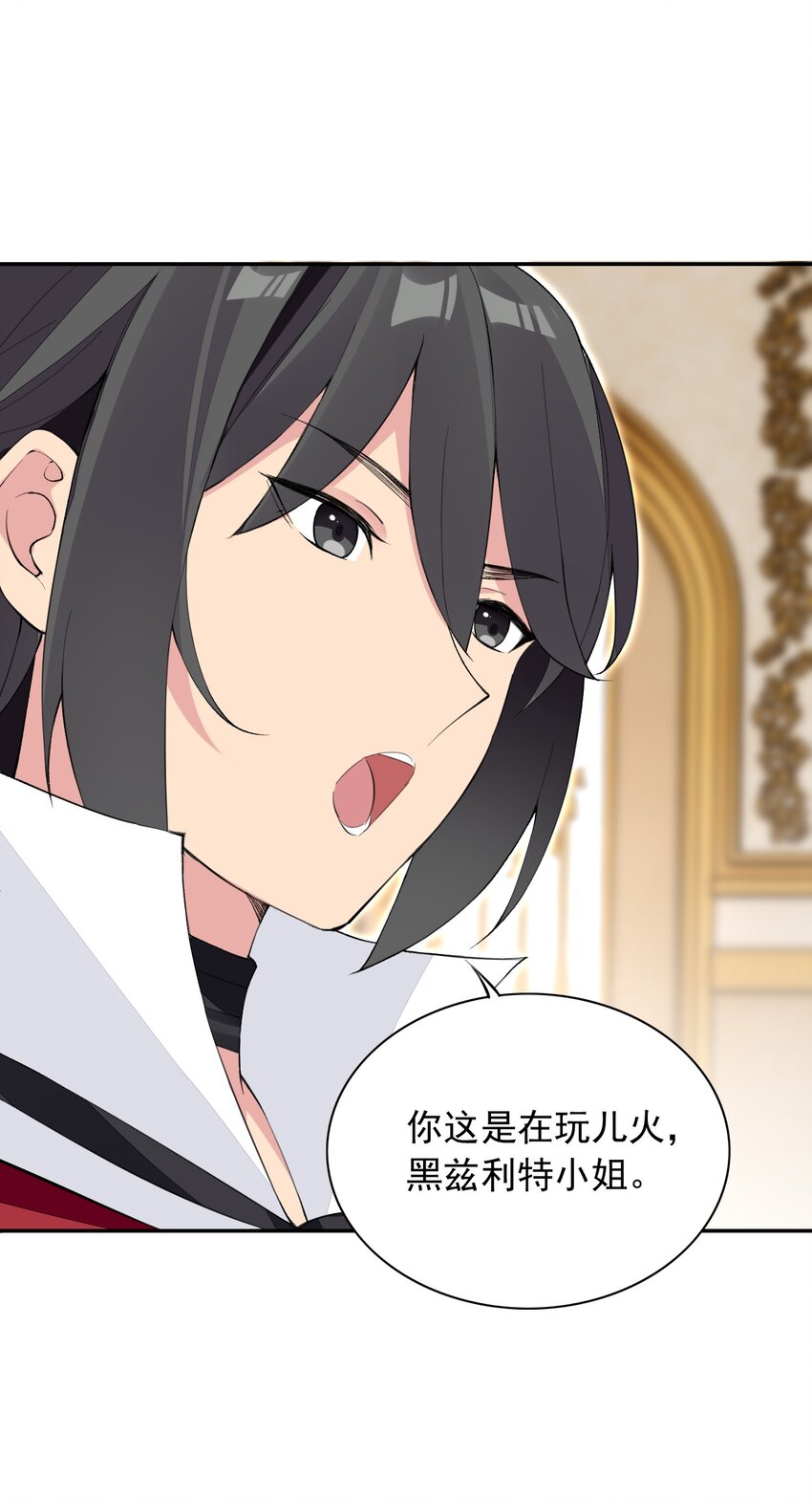 精靈公主超想被獸人襲擊！ - 22 我要做狐狸精！(1/2) - 1