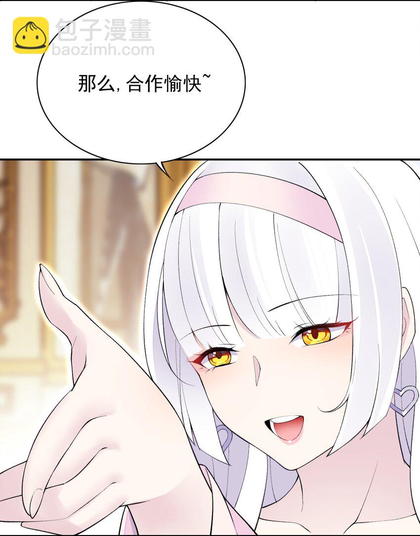 精靈公主超想被獸人襲擊！ - 22 我要做狐狸精！(1/2) - 4