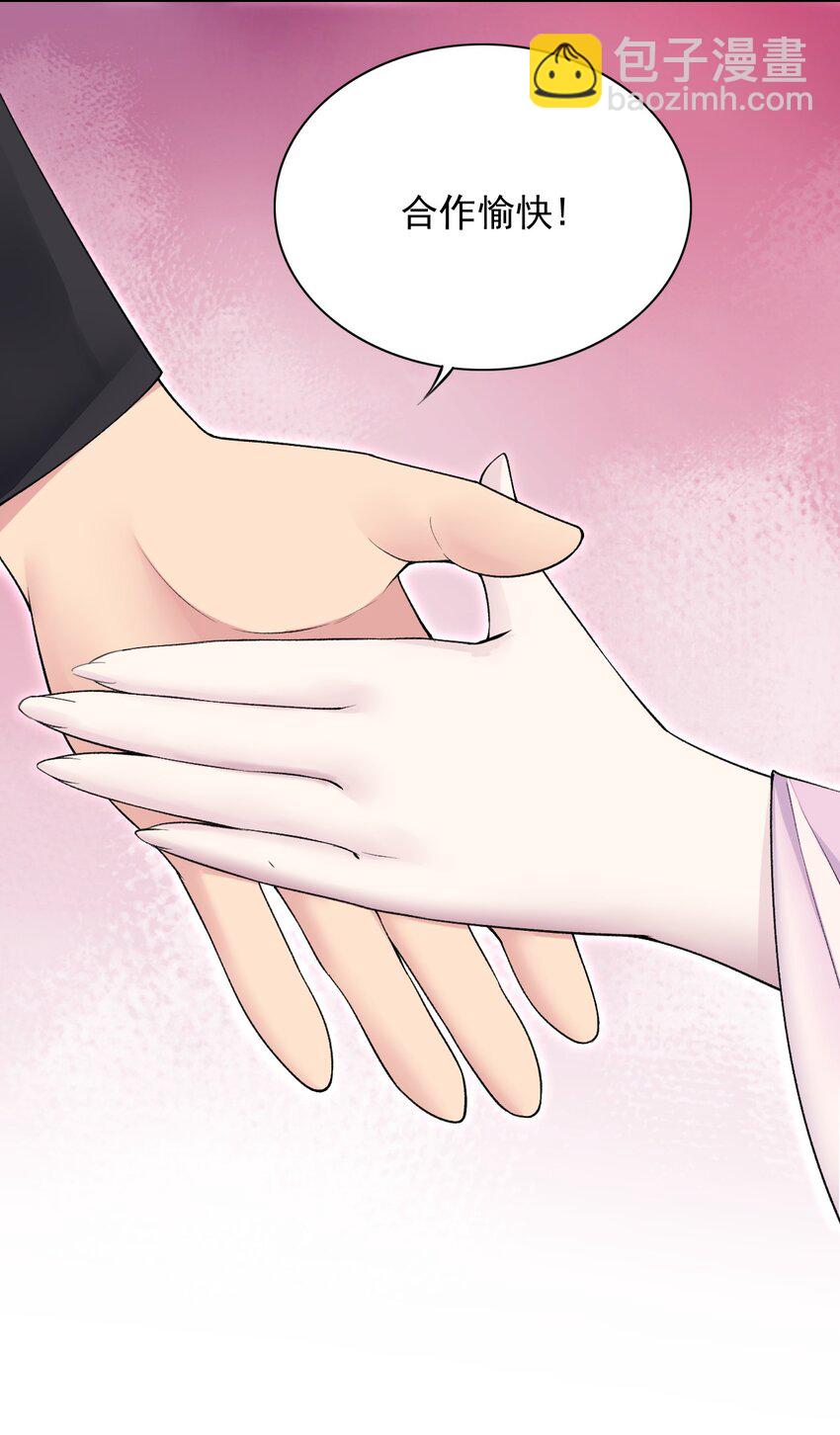 精靈公主超想被獸人襲擊！ - 22 我要做狐狸精！(1/2) - 5